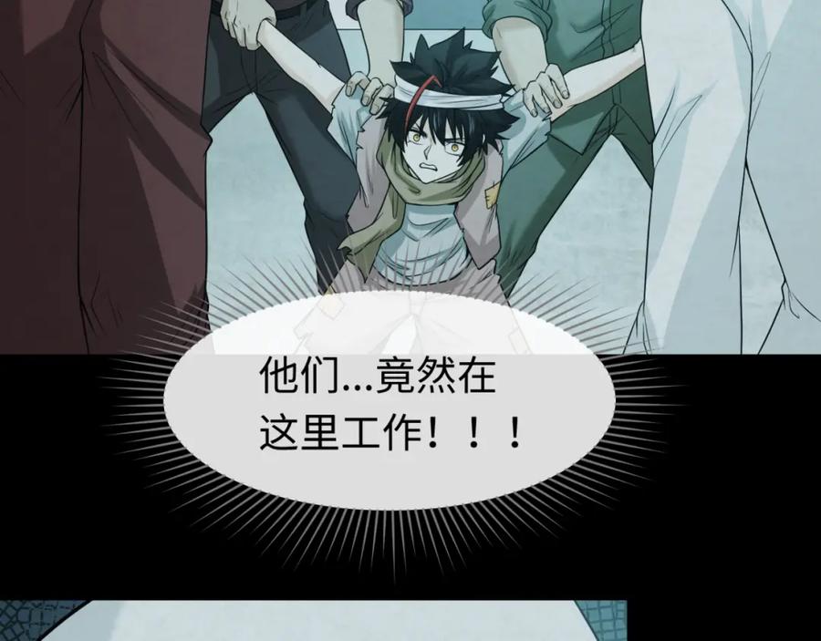 全球诡异时代 第33话 再见童童 第8页