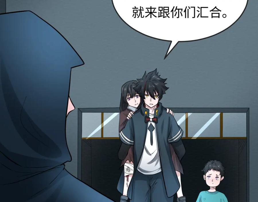 全球诡异时代 第33话 再见童童 第108页