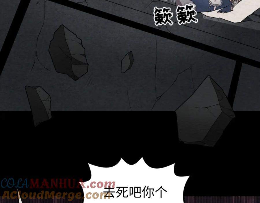 全球诡异时代 第33话 再见童童 第57页