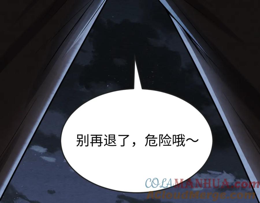 全球诡异时代 第33话 再见童童 第49页
