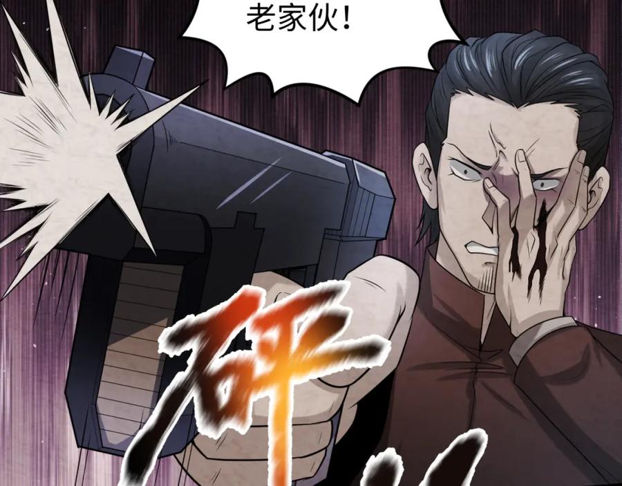 全球诡异时代 第33话 再见童童 第58页