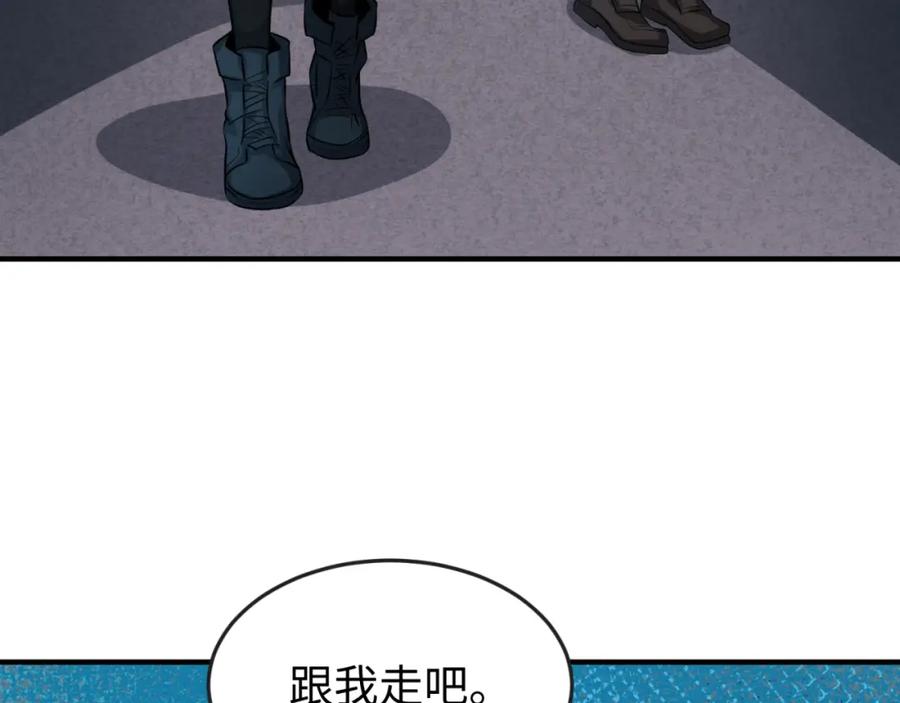 全球诡异时代 第33话 再见童童 第103页
