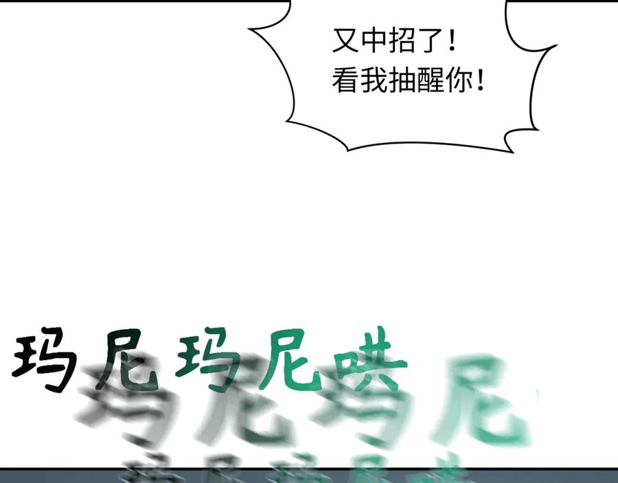 全球诡异时代 第325话 北原篇-清竹归来！ 第98页