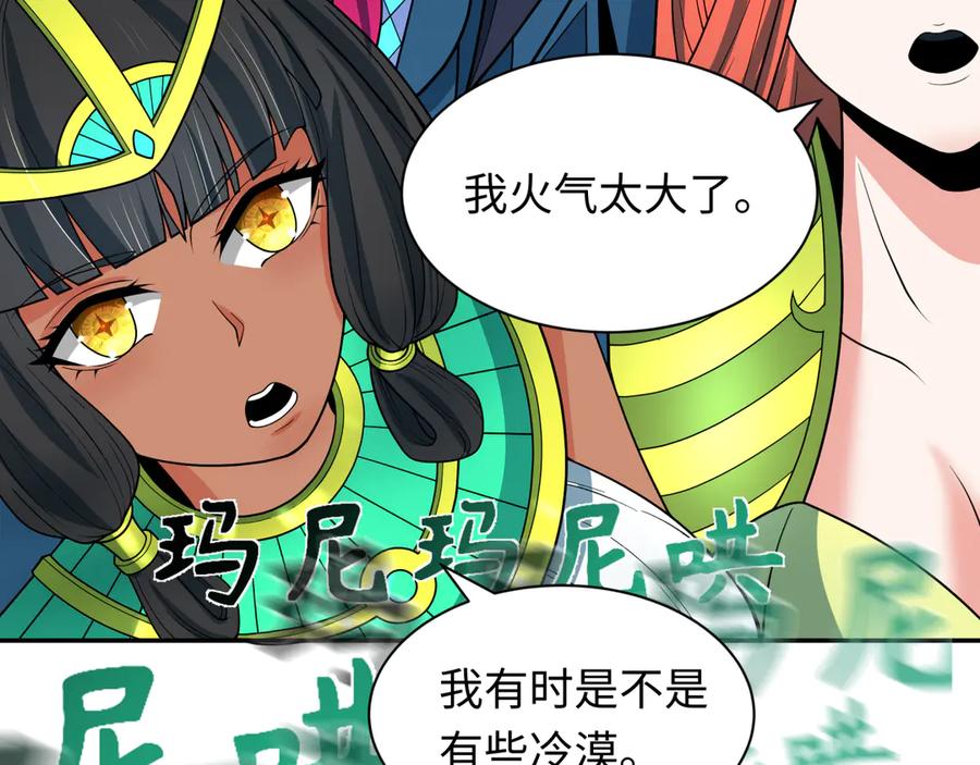 全球诡异时代 第325话 北原篇-清竹归来！ 第104页