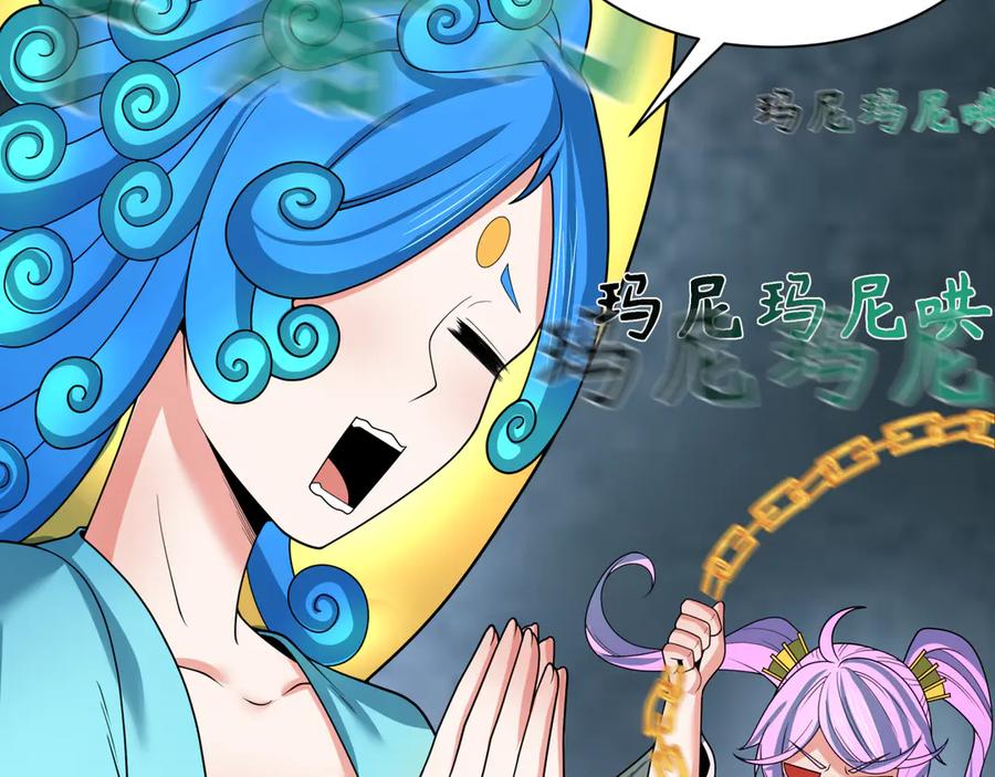 全球诡异时代 第325话 北原篇-清竹归来！ 第96页
