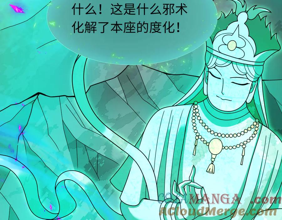 全球诡异时代 第325话 北原篇-清竹归来！ 第137页