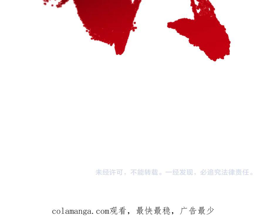 全球诡异时代 第325话 北原篇-清竹归来！ 第184页
