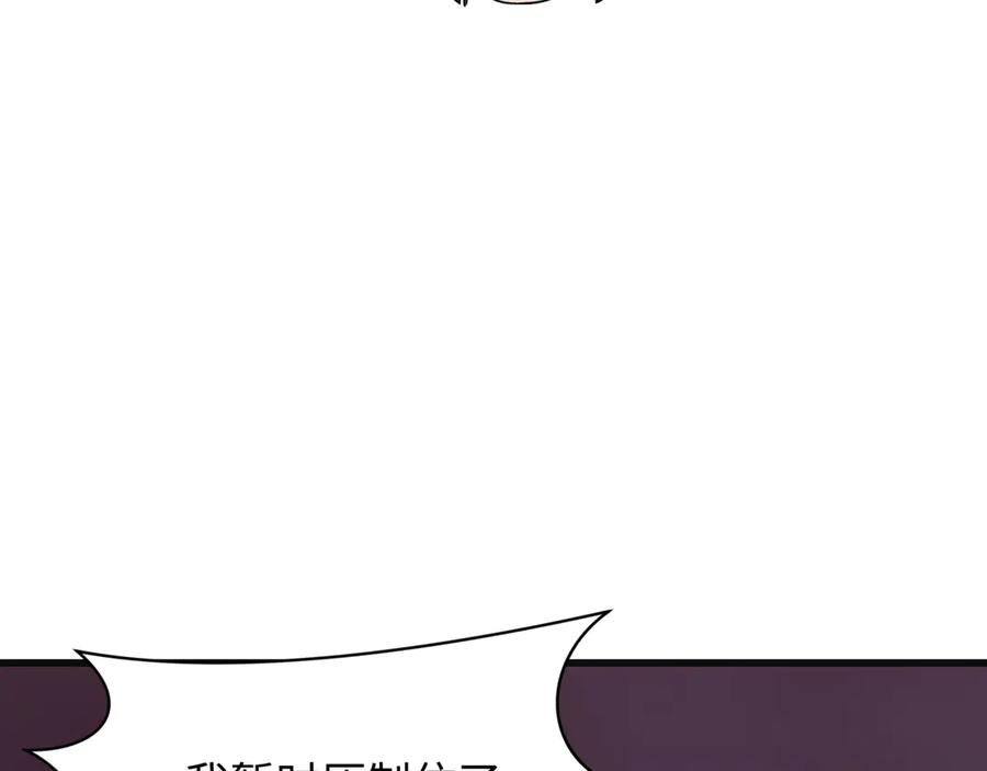 全球诡异时代 第325话 北原篇-清竹归来！ 第160页