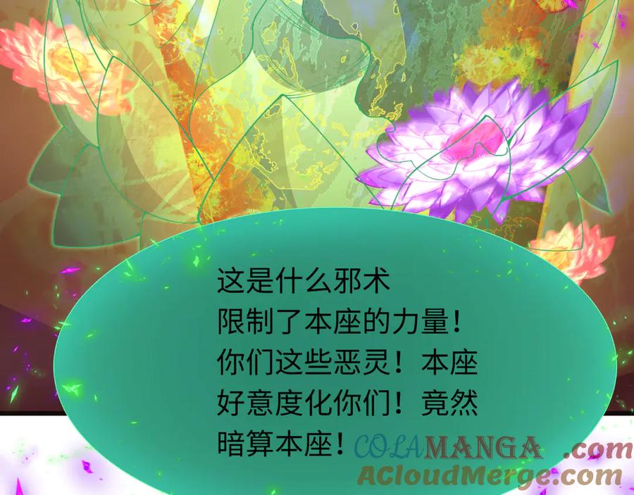 全球诡异时代 第325话 北原篇-清竹归来！ 第177页