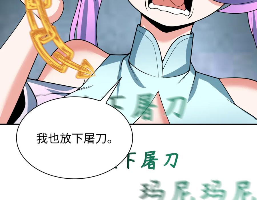 全球诡异时代 第325话 北原篇-清竹归来！ 第100页