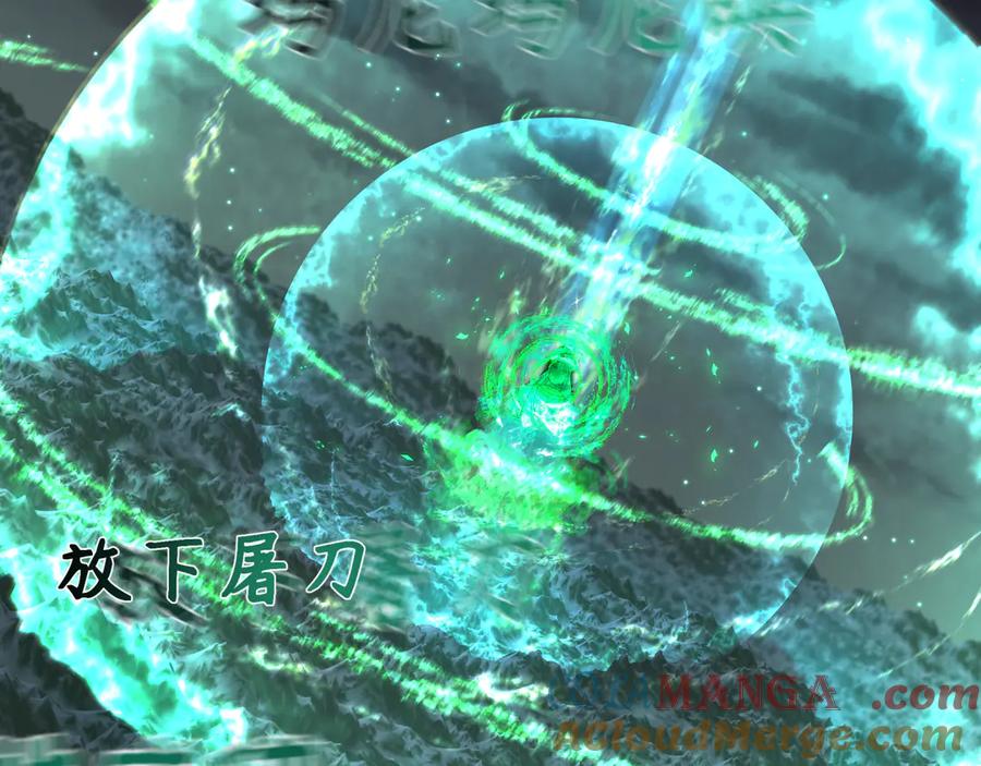 全球诡异时代 第325话 北原篇-清竹归来！ 第93页