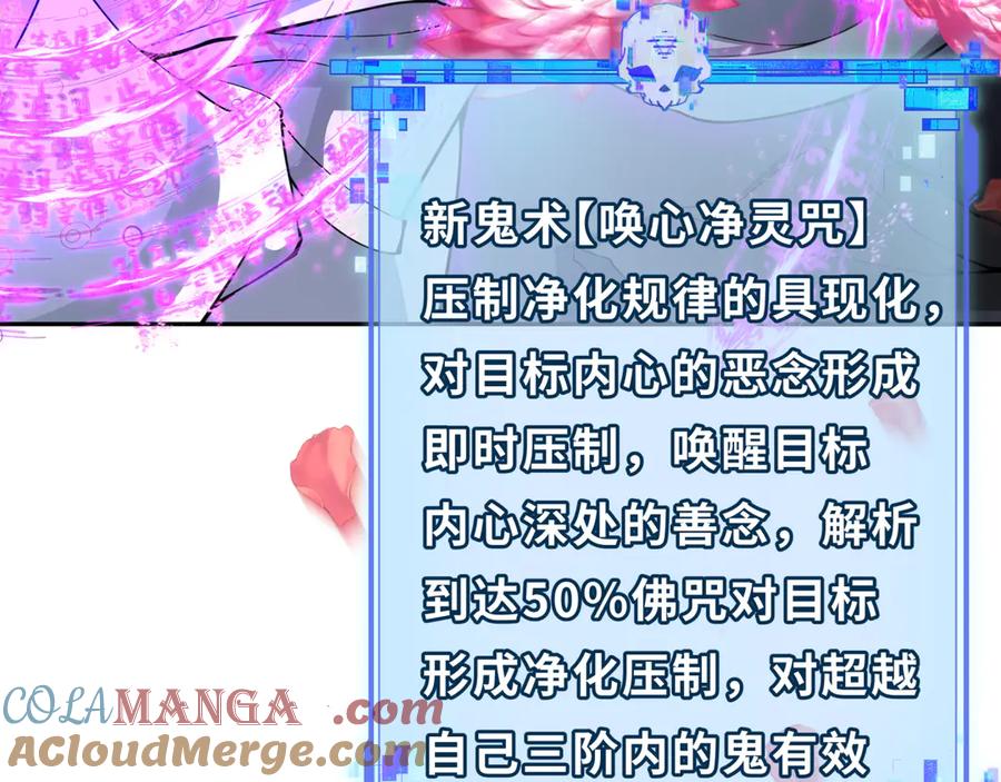 全球诡异时代 第325话 北原篇-清竹归来！ 第125页