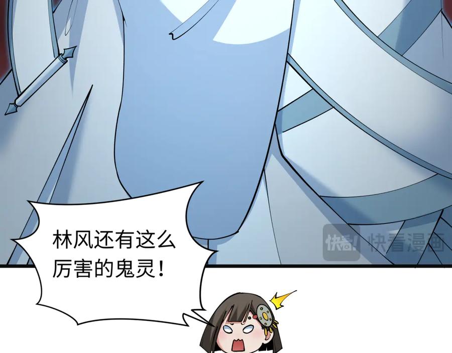 全球诡异时代 第325话 北原篇-清竹归来！ 第159页