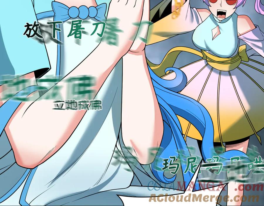 全球诡异时代 第325话 北原篇-清竹归来！ 第97页