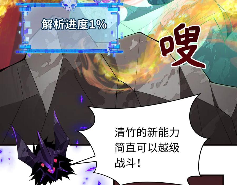 全球诡异时代 第325话 北原篇-清竹归来！ 第171页