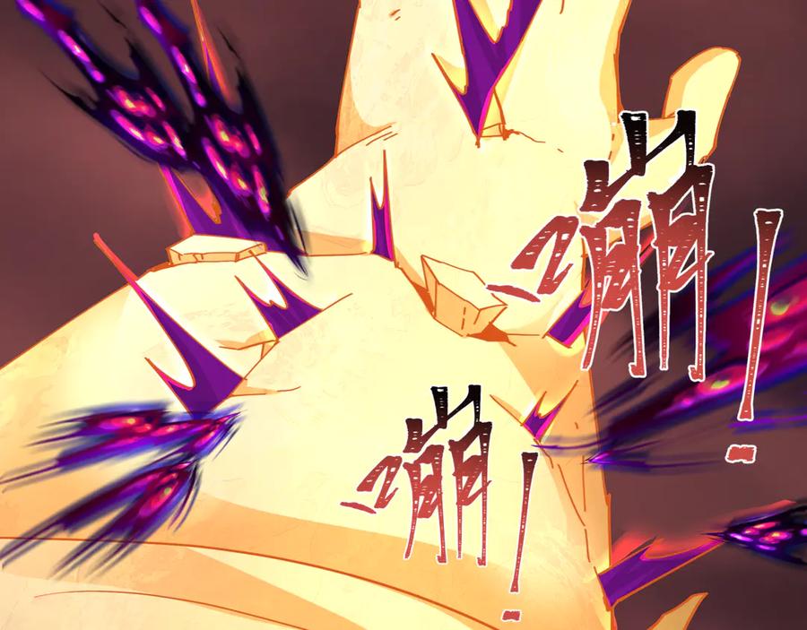 全球诡异时代 第325话 北原篇-清竹归来！ 第50页