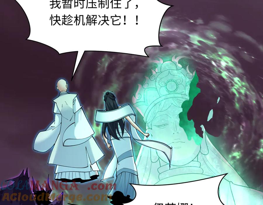 全球诡异时代 第325话 北原篇-清竹归来！ 第161页