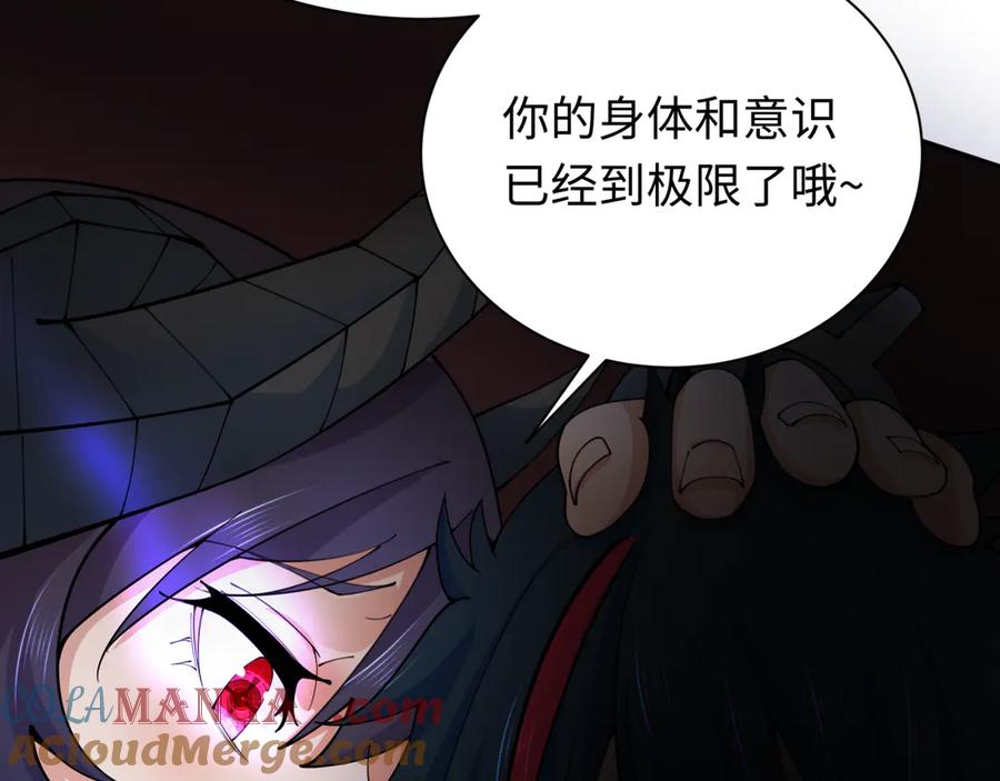 全球诡异时代 第325话 北原篇-清竹归来！ 第45页