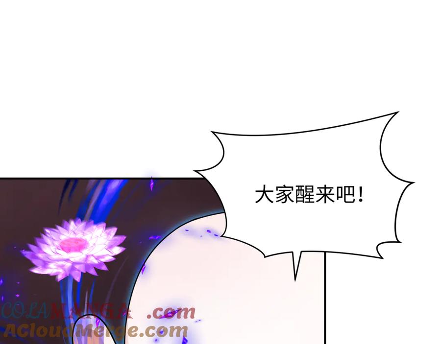 全球诡异时代 第325话 北原篇-清竹归来！ 第133页
