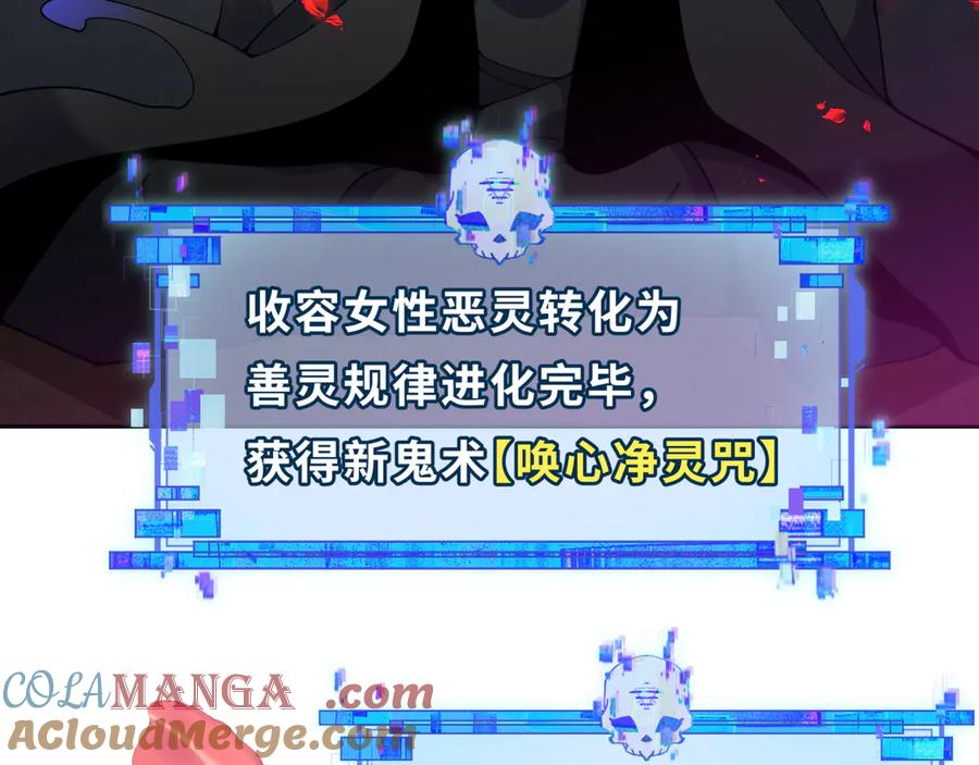 全球诡异时代 第325话 北原篇-清竹归来！ 第121页