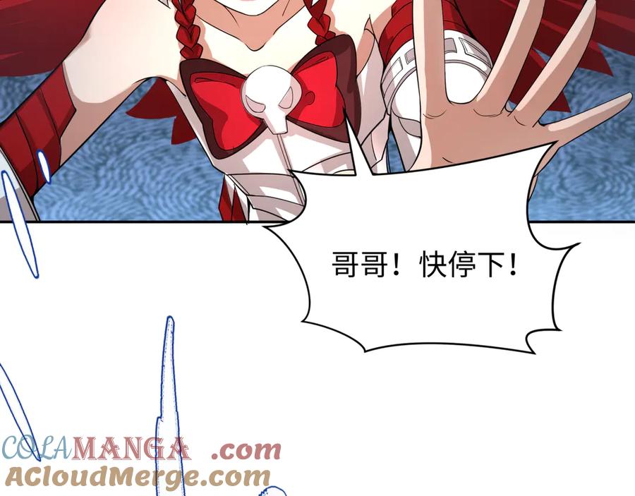 全球诡异时代 第325话 北原篇-清竹归来！ 第73页