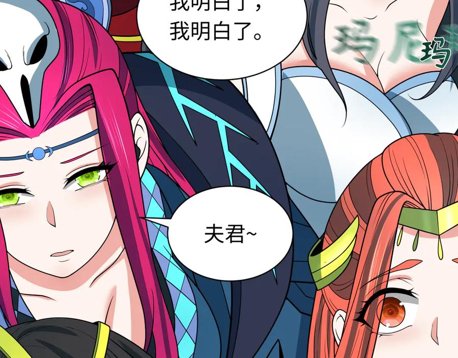 全球诡异时代 第325话 北原篇-清竹归来！ 第103页