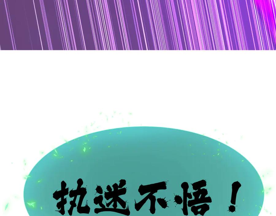 全球诡异时代 第325话 北原篇-清竹归来！ 第14页