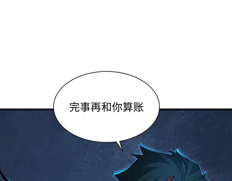 全球诡异时代 第325话 北原篇-清竹归来！ 第147页