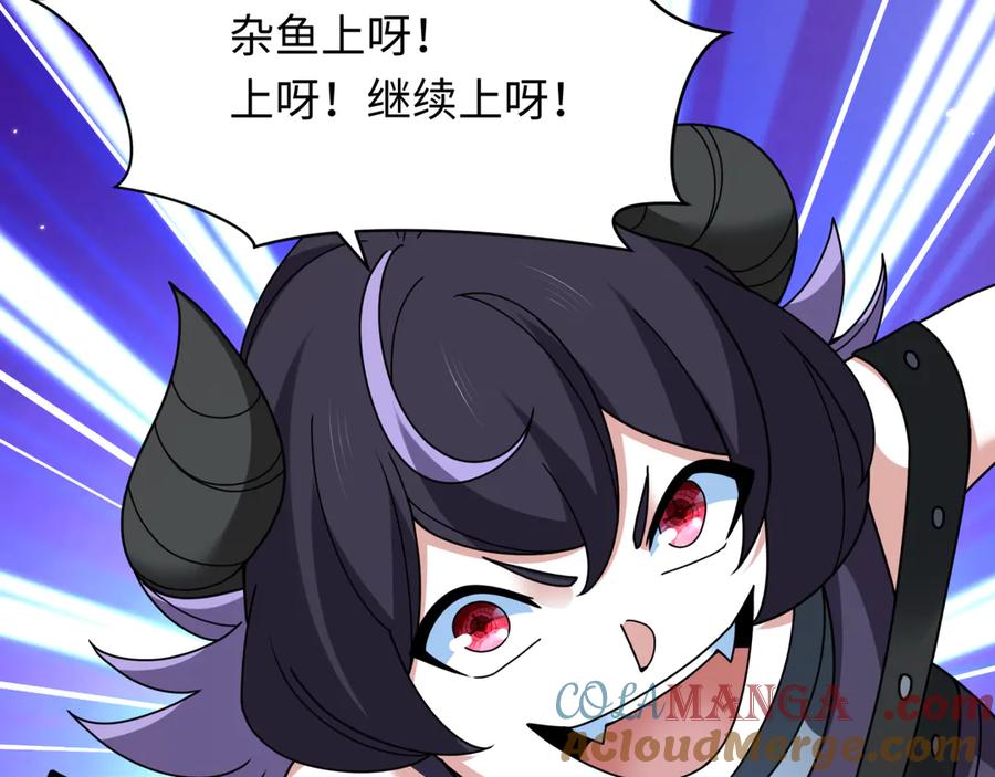 全球诡异时代 第325话 北原篇-清竹归来！ 第141页