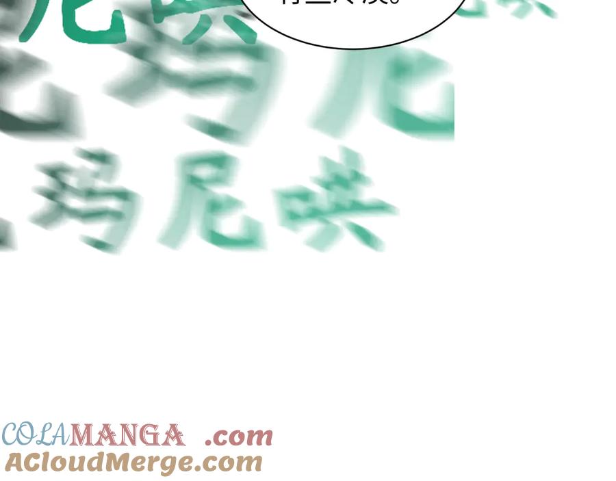 全球诡异时代 第325话 北原篇-清竹归来！ 第105页