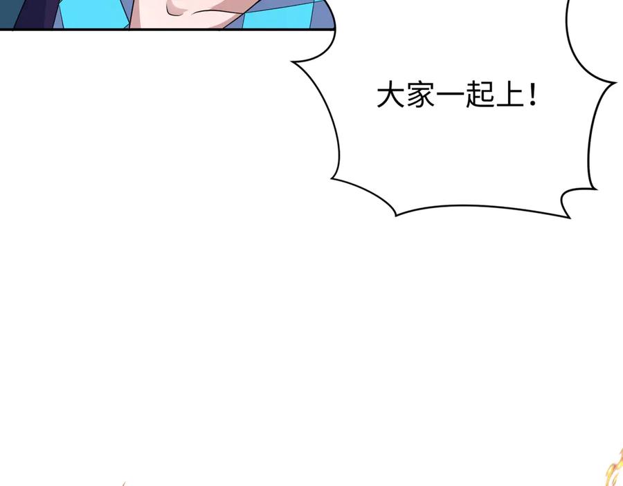 全球诡异时代 第325话 北原篇-清竹归来！ 第34页
