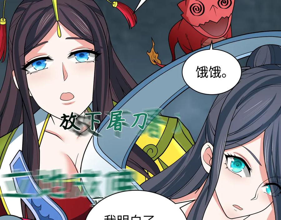 全球诡异时代 第325话 北原篇-清竹归来！ 第102页