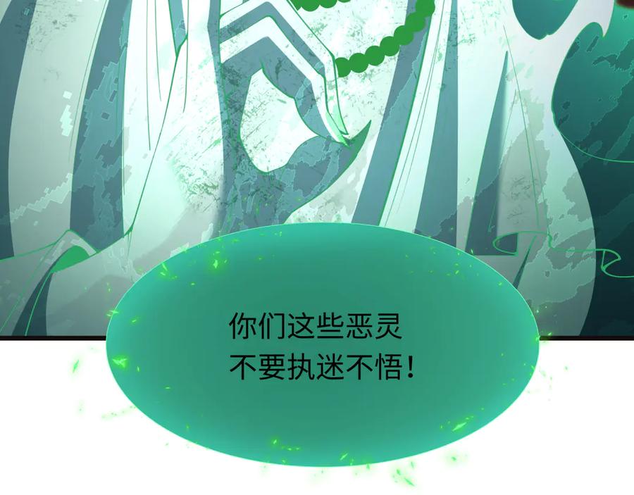 全球诡异时代 第325话 北原篇-清竹归来！ 第167页