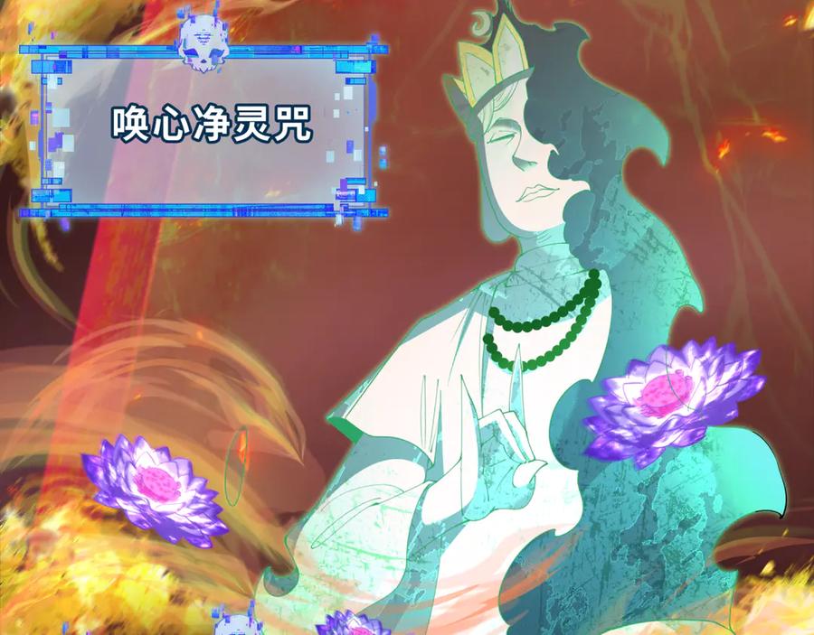 全球诡异时代 第325话 北原篇-清竹归来！ 第170页