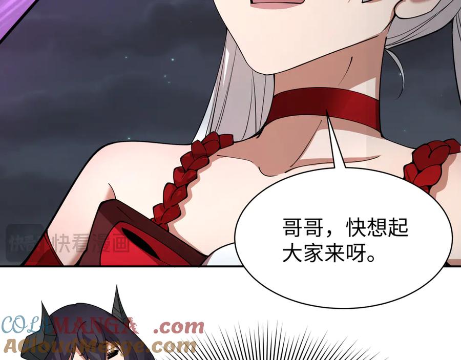 全球诡异时代 第325话 北原篇-清竹归来！ 第85页