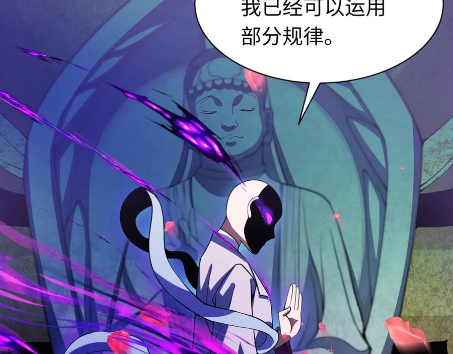 全球诡异时代 第325话 北原篇-清竹归来！ 第119页