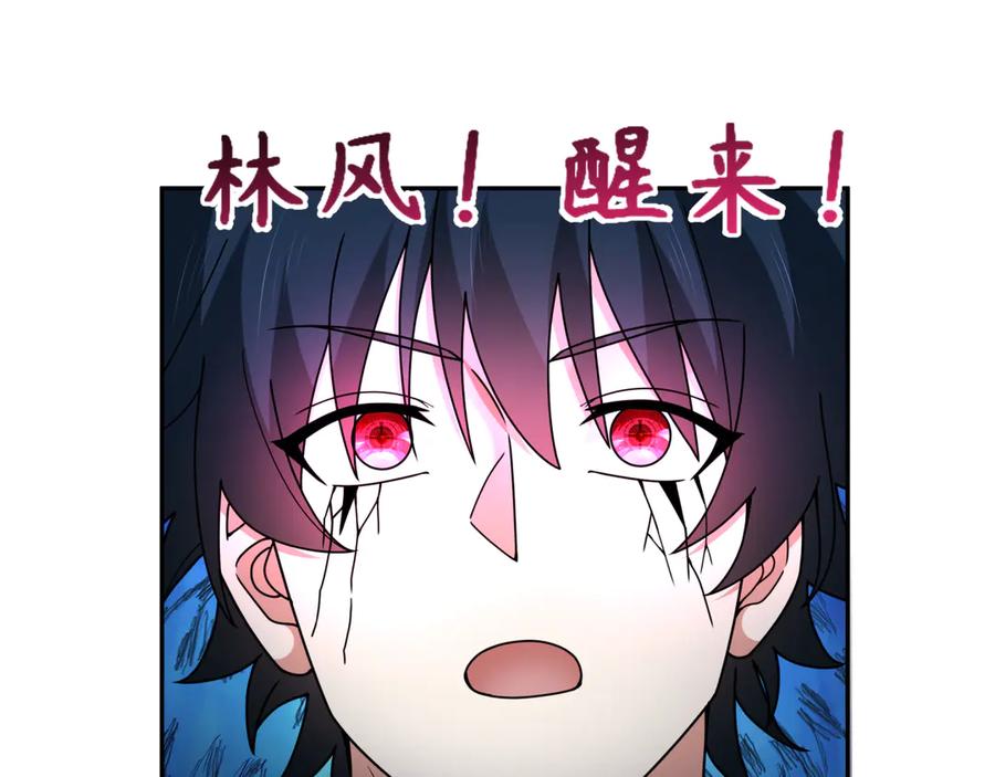 全球诡异时代 第325话 北原篇-清竹归来！ 第143页