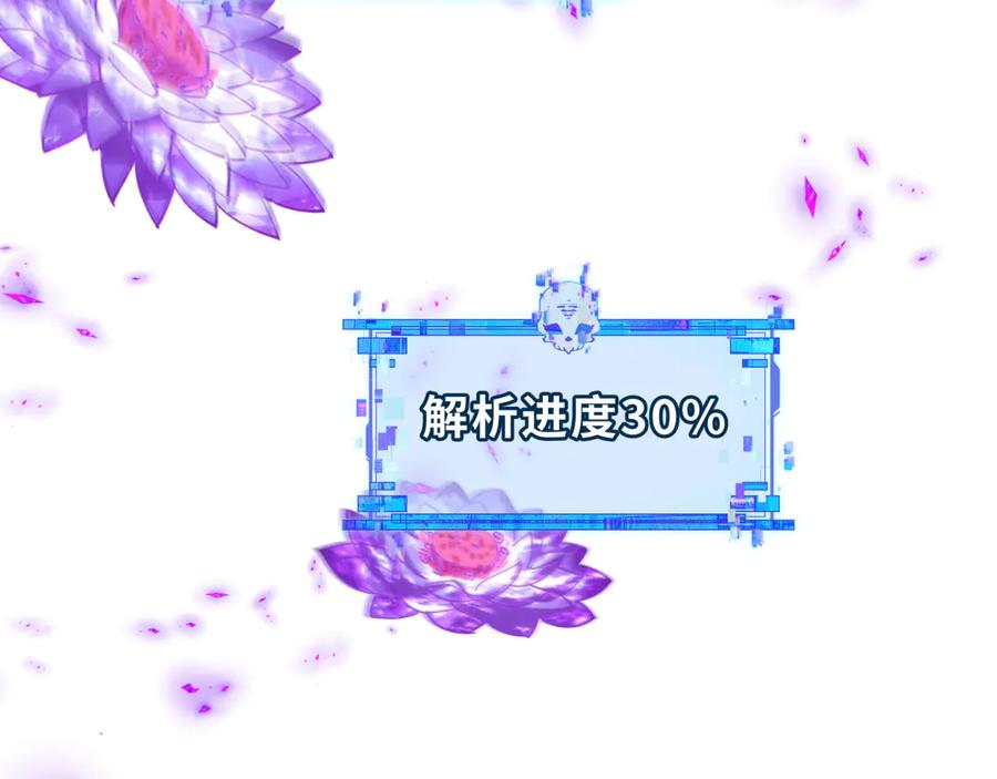 全球诡异时代 第325话 北原篇-清竹归来！ 第174页