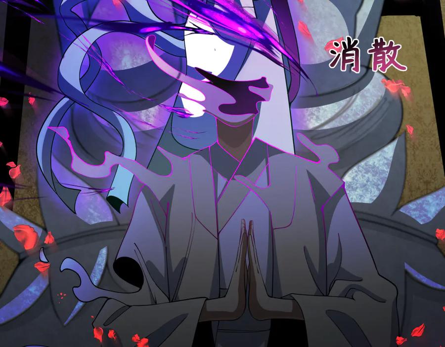 全球诡异时代 第325话 北原篇-清竹归来！ 第120页