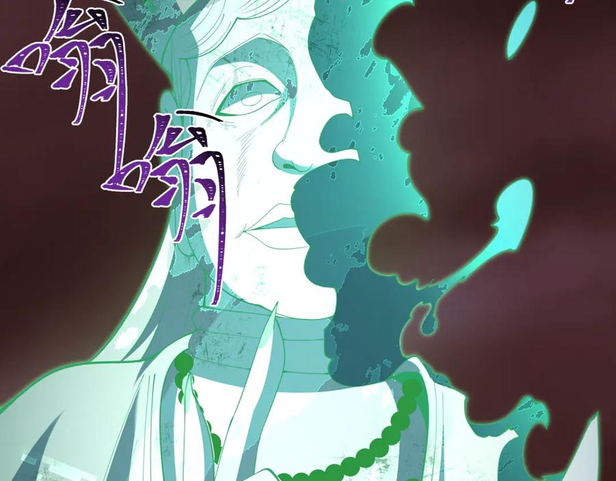 全球诡异时代 第325话 北原篇-清竹归来！ 第166页