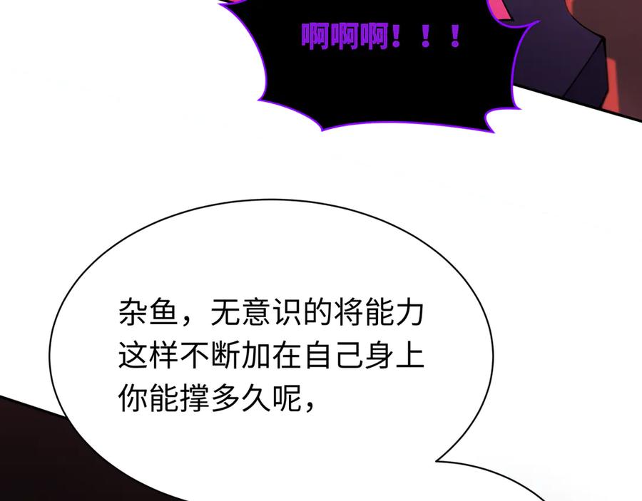 全球诡异时代 第325话 北原篇-清竹归来！ 第44页