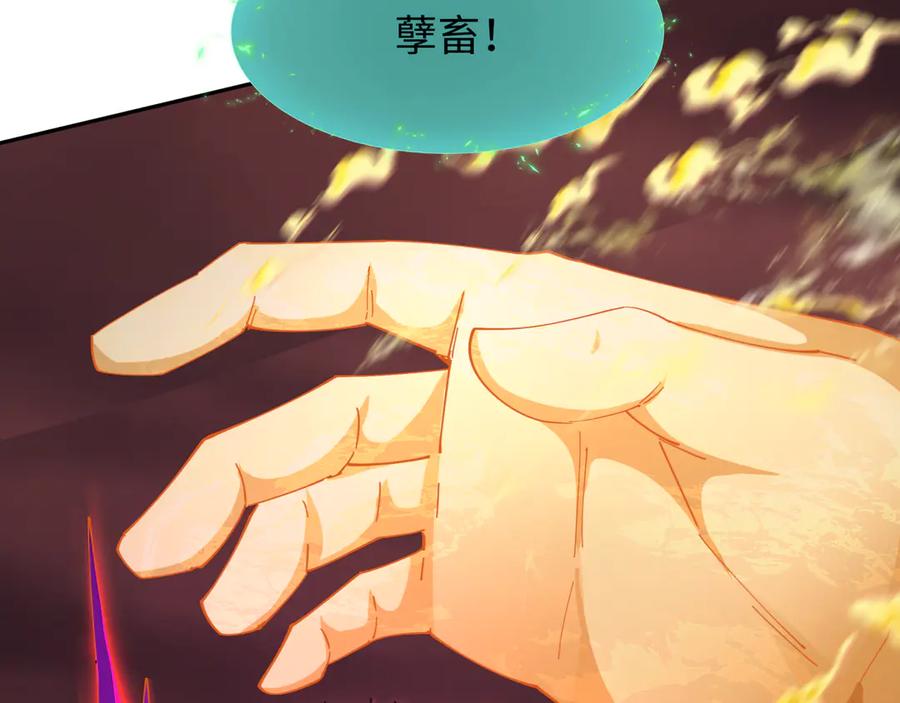 全球诡异时代 第325话 北原篇-清竹归来！ 第54页