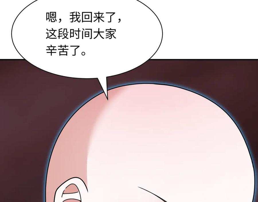全球诡异时代 第325话 北原篇-清竹归来！ 第131页