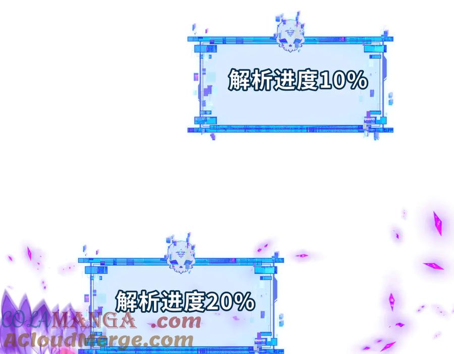 全球诡异时代 第325话 北原篇-清竹归来！ 第173页