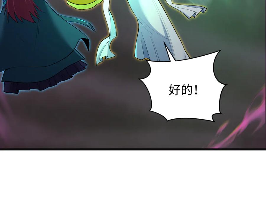 全球诡异时代 第325话 北原篇-清竹归来！ 第163页