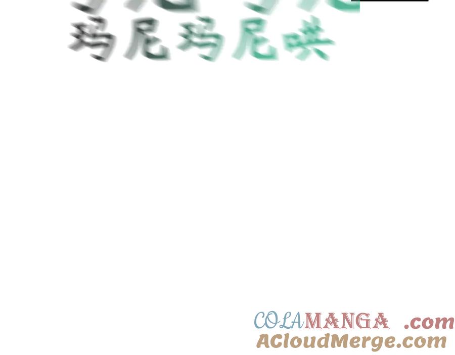 全球诡异时代 第325话 北原篇-清竹归来！ 第113页