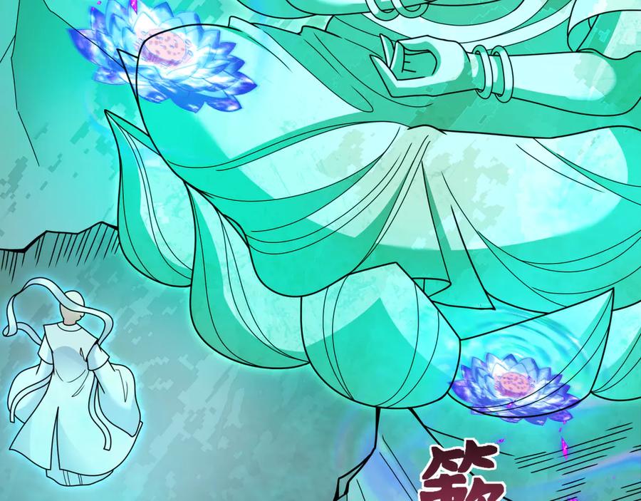 全球诡异时代 第325话 北原篇-清竹归来！ 第138页
