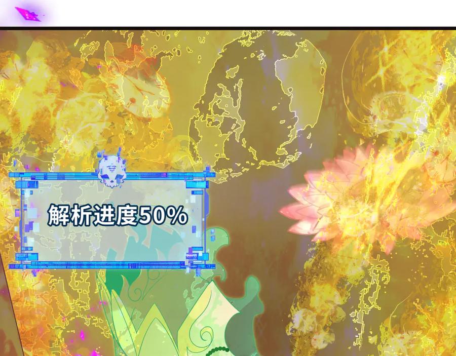 全球诡异时代 第325话 北原篇-清竹归来！ 第175页