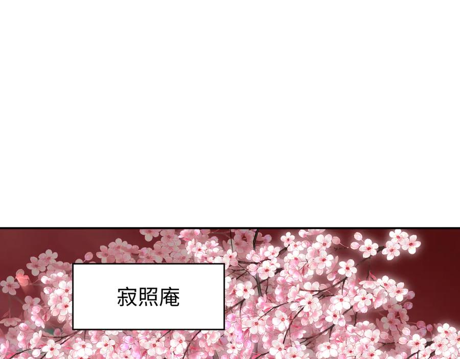全球诡异时代 第325话 北原篇-清竹归来！ 第114页