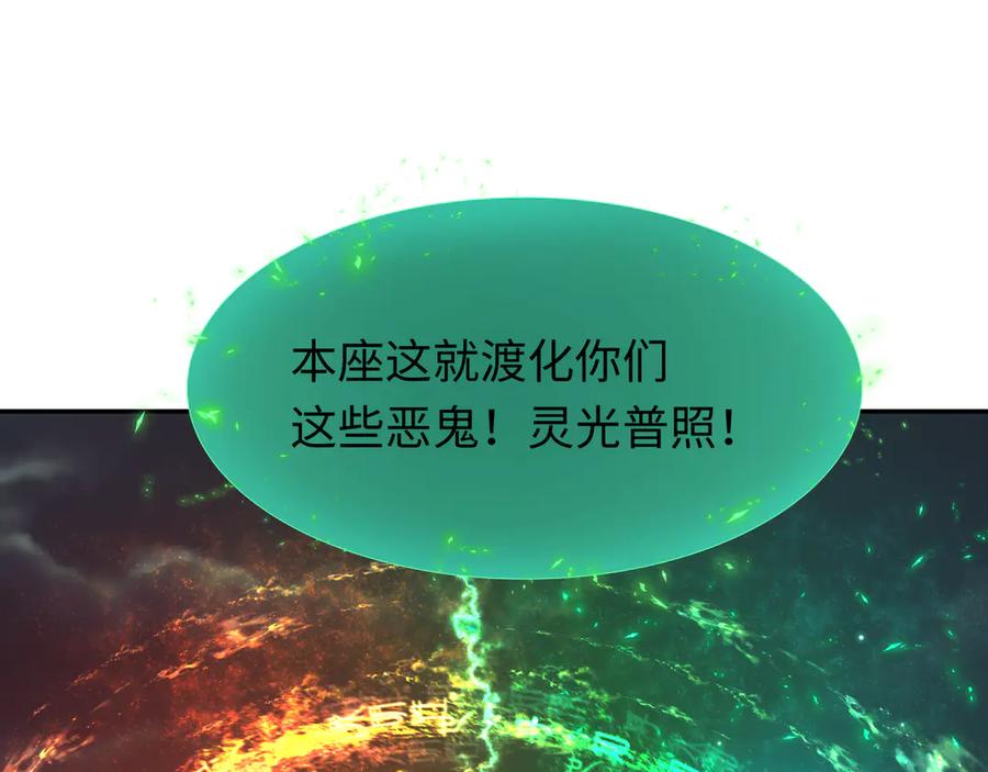 全球诡异时代 第325话 北原篇-清竹归来！ 第87页